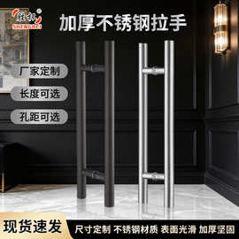 不锈钢把手新中式圆管玻璃门拉手有框无框推拉门拉手轻奢大门拉手