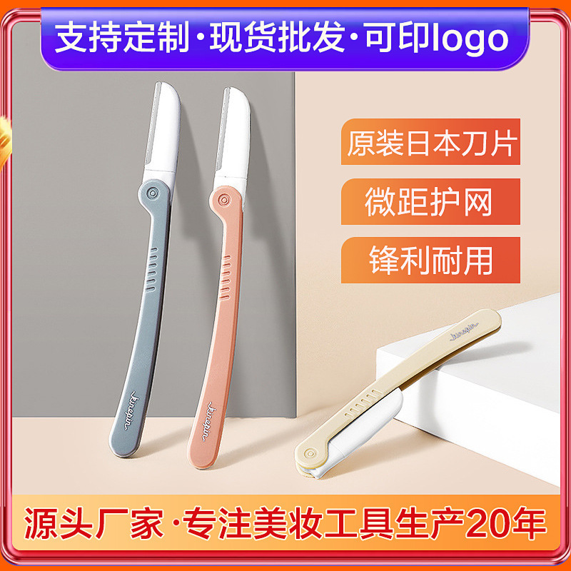 Today's Yipin Folding Eyebrow Knife Beginner Japanese Blade Macro Eyebrow Scraping Set Novice Female Razor Eyebrow Knife