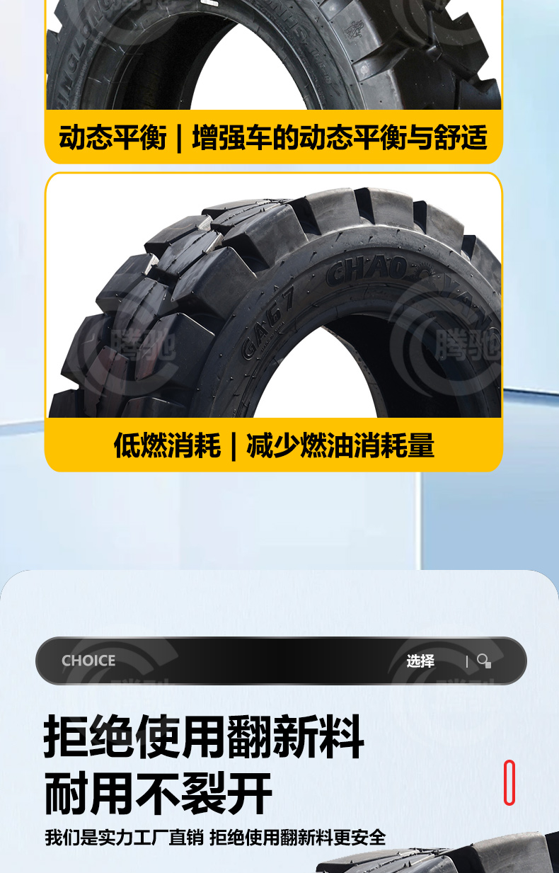 Chaoyang Forklift Solid Tire Hangzhou Forklift Force/. Ton Front Wheel - Rear Wheel