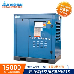 Kaisan Screw Air Compressor with Permanent Magnet Variable Frequency, 15Kw Silent Energy-Saving Bmvf High-Pressure Air Pump, 22/37Kw with Free Shipping