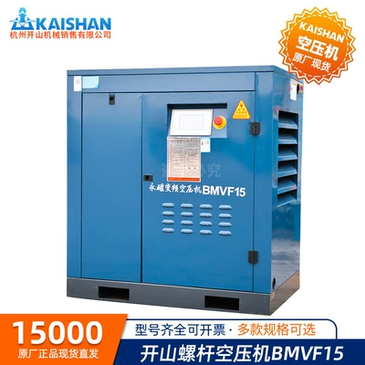 Kaisan Screw Air Compressor with Permanent Magnet Variable Frequency, 15Kw Silent Energy-Saving Bmvf High-Pressure Air Pump, 22/37Kw with Free Shipping