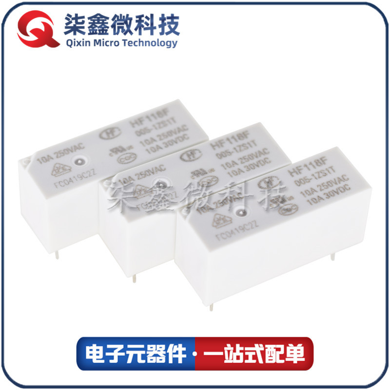 HF118F-005-1ZS1T 5脚 一组转换 小型大功率 宏发继电器 原装正品