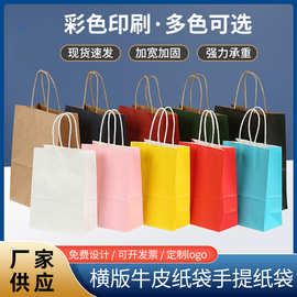 牛皮纸袋定制logo手提袋甜品烘焙咖啡外卖打包袋中秋节礼品手提袋