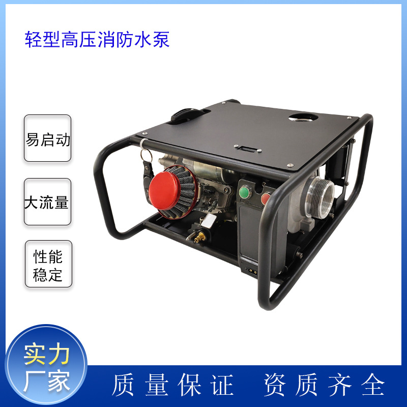 高扬程接力水泵  轻型高压消防泵  便携式森林消防水泵