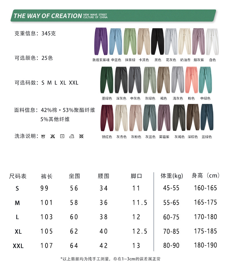 裤子-尺寸标.jpg