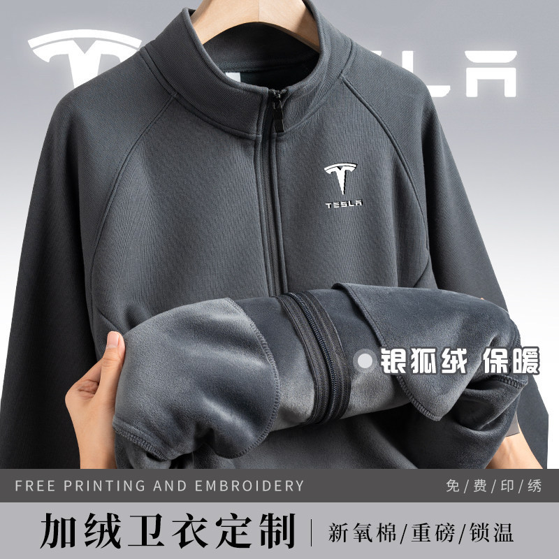 Tesla High-End Custom Sweatshirts, Winter Workwear, Fleece-Lined and Thickened, 4S Store Sales Company Business Group Jackets Tesla High-End Custom Sweatshirts, Winter Workwear, Fleece-Lined and Thickened, 4S Store Sales Company Business Group Jackets