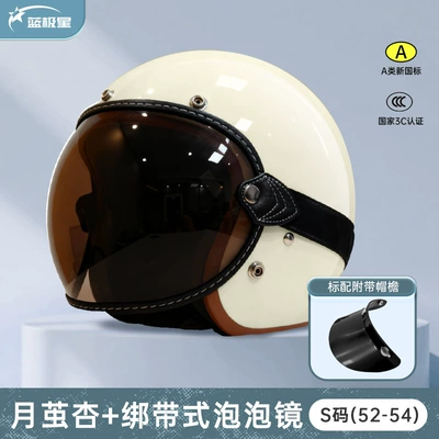 Cold-Proof and Warm-Keeping Autumn and Winter Motosiklet kaskı (dəbilqə) - moon-cocoon-apricot-s-small-head-circumference-52-54cm-tie-up-bubble-goggles