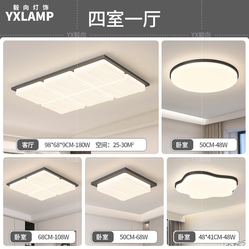 Luz de techo moderna y simple atmósfera 2025 nueva casa creativa Zhongshan paquete de lámparas de sala de estar lámpara principal