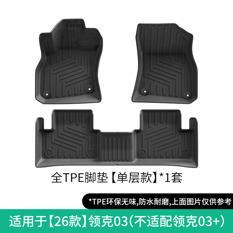 Lynk & Co – Modelə uyğun ayaqaltı Mats for Lynk - 2026-lynk-co-03-single-layer-floor-mat-not-for-lynk-co-03