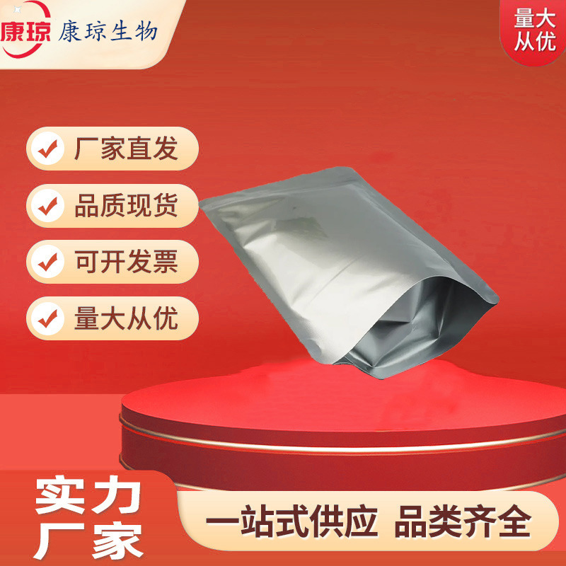 三聚氰胺磷酸酯 MP 磷酸三聚氰胺 20208-95-1 100g1kg