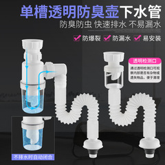 Home sink cross-drain pipe basin sink drain pipe fitting counter sink accessories odor guard hose