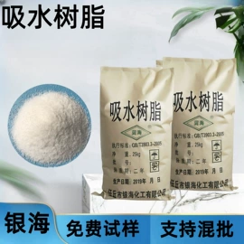 丙烯酸树脂;纤维素;净水絮凝剂