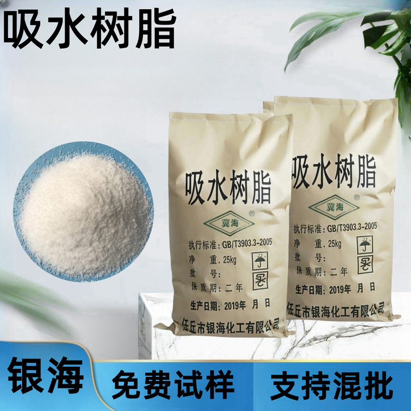 Polymer Water-Absorbent Resin Diaper Adult Pad Water-Filled Ice Bag Flood Bag Artificial Snow Scene Acrylic Resin