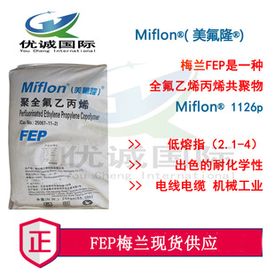 FEP Meilan melting finger 1 to 27 molded extrusion injection molding grade polyvinylidene fluoride