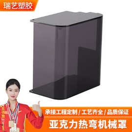 定制亚克力罩子透明罩u型异形折弯有机玻璃防尘罩保护罩盖子