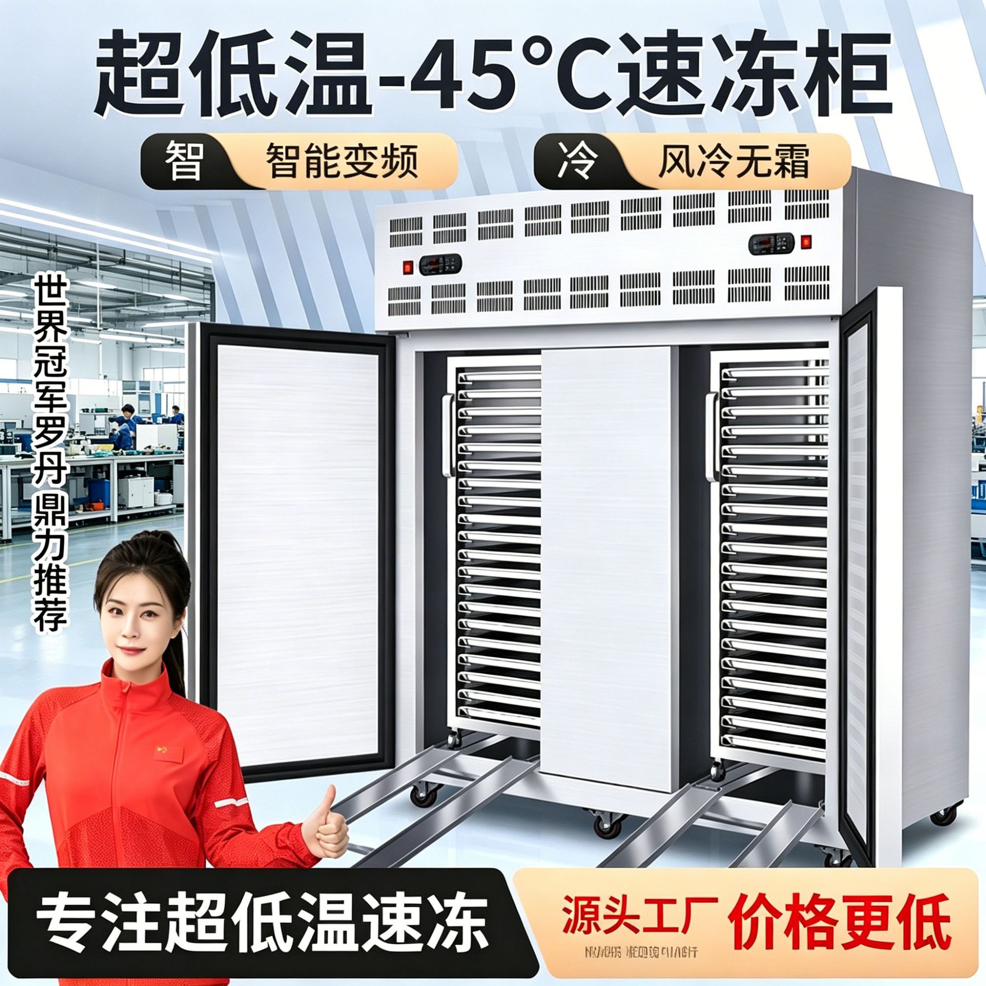 Delingshi Commercial Quick-Freezing Cabinet, Ultra-Low Temperature Freezer, Small Quick-Freezing Machine for Dumplings, Ultra-Low Temperature Freezer