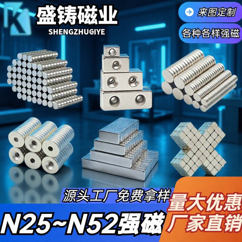 Factory direct NdFeB magnet wholesale strong magnetic magnet magnet disc strong magnet round magnet N25 ~ 52 Factory direct NdFeB magnet wholesale strong magnetic magnet magnet disc strong magnet round magnet N25 ~ 52