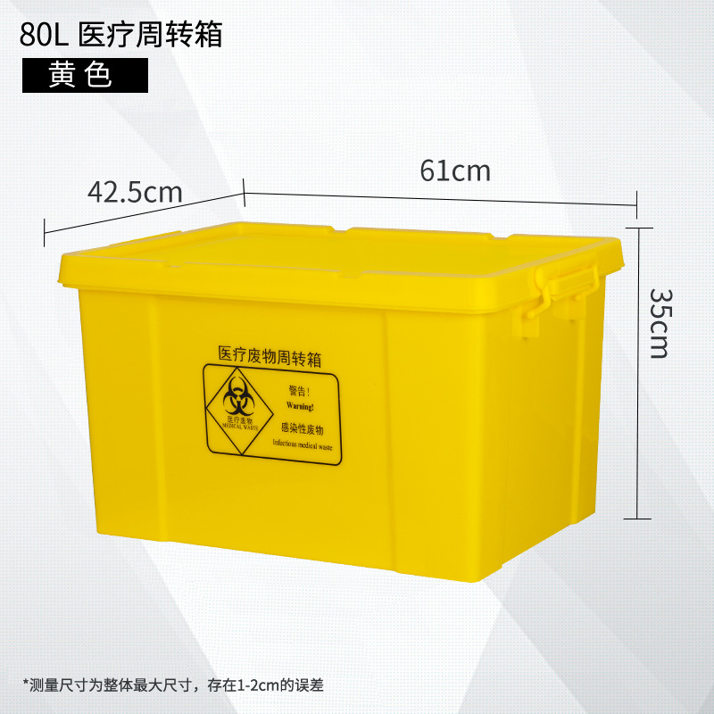 80 liters medical turnover box-new