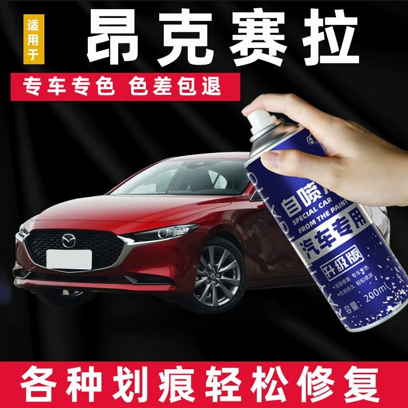 Mazda 3 Axela Self-Painting Touch-Up Pen in Soul Red, Platinum Steel Gray, and Pearl White for Car Paint Scratch Repair