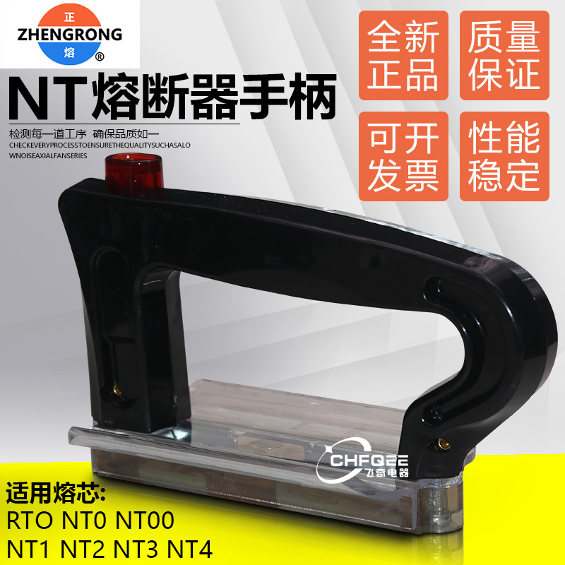 熔断器手柄NT00 NT0 NT1 NT2 NT3 RT0熔芯保险带电安装拆卸起拔器