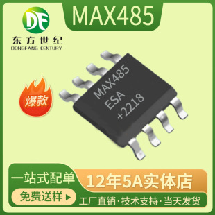 MAX485 MAX485ESA MAX485CSA SOP-8���� �հl��RS422/RS485