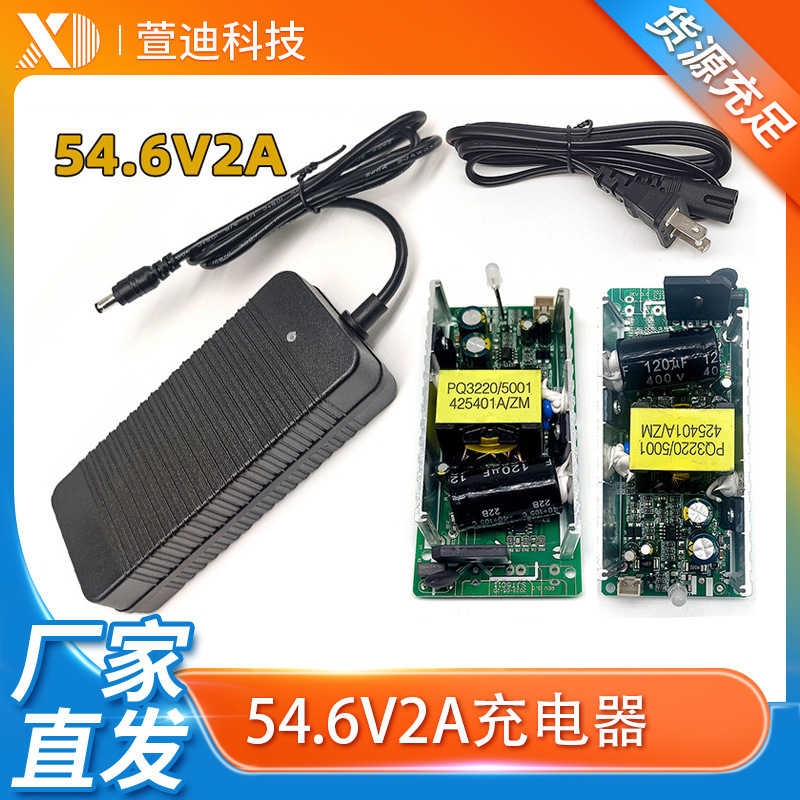42V2Aリチウム電池充電器米M365スクーターバランス車電気自動車18650電池スマート充電|undefined