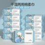 一次性美容院洁面抽取洗面巾