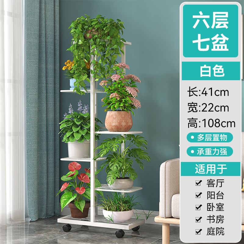 Estantes de flores de estilo europeo, estantes de hierro, salas de estar interiores de varios pisos, balcones, estantes, macetas de flores de Luo verde, diseño patentado en el suelo