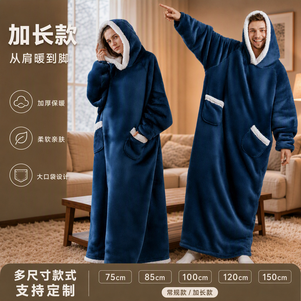 冬季套头连帽袖毯可穿戴法兰绒懒人毯带袖毛毯加厚保暖卫衣毯子
