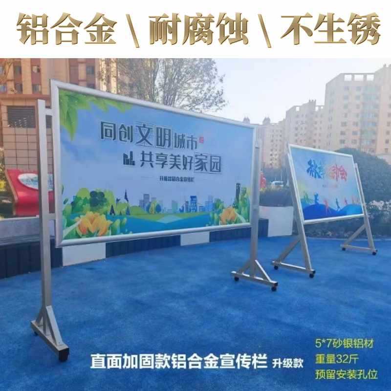 ♔铝合金落地式移动带轮直面海报架宣传展架广告展板宣传栏.120*2