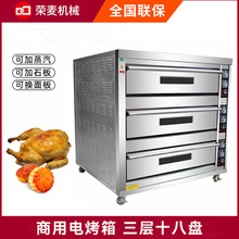 三层立式电烤炉不锈钢饼干鸡蛋糕烘焙机多层烧饼商用面包 电烤箱