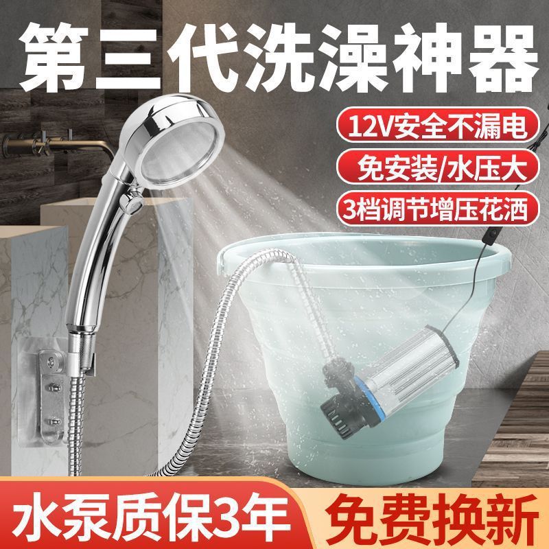 農村の寮の風呂に入る家庭用の屋外電動ポンプの携帯式の簡易な自吸シャワー器の電気の動きが厳しいです。|undefined