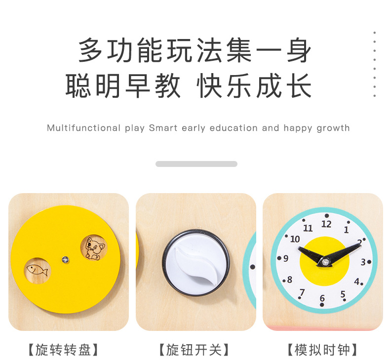多功能儿童忙碌板_05