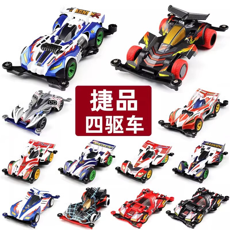 Jiepin Four-Wheel Drive Brothers Fma Hollow Chassis High-Quality Four-Wheel Drive Vehicle with Motor Accessories Giant Toy Gift