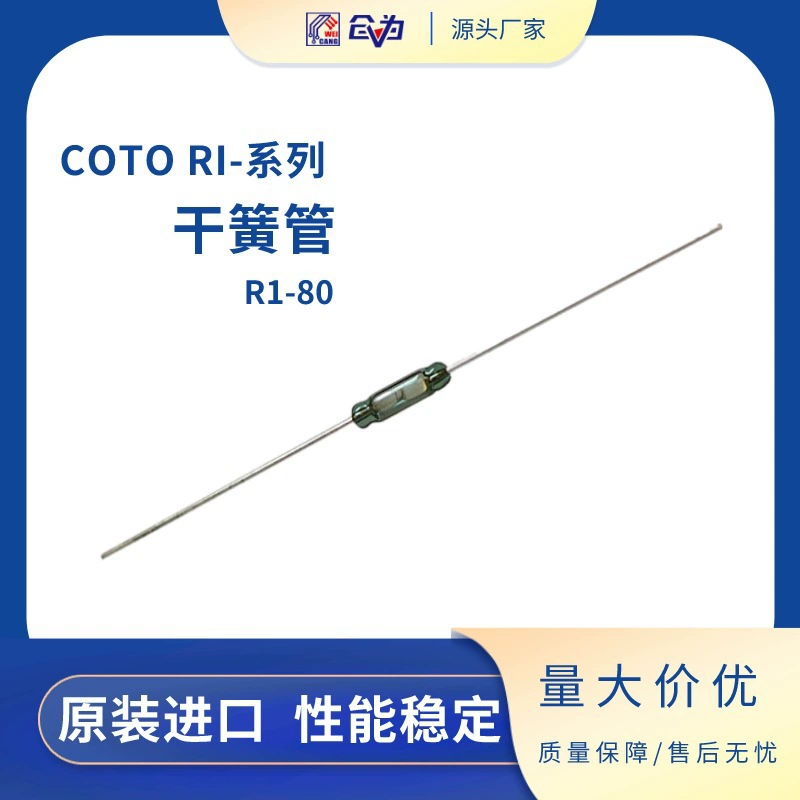 Языковой геркон переключатель США COTO Кушеная трубка 1.8*5 мм ультра-маленький магнитный геркон переключатель RI-80 язычная трубка
