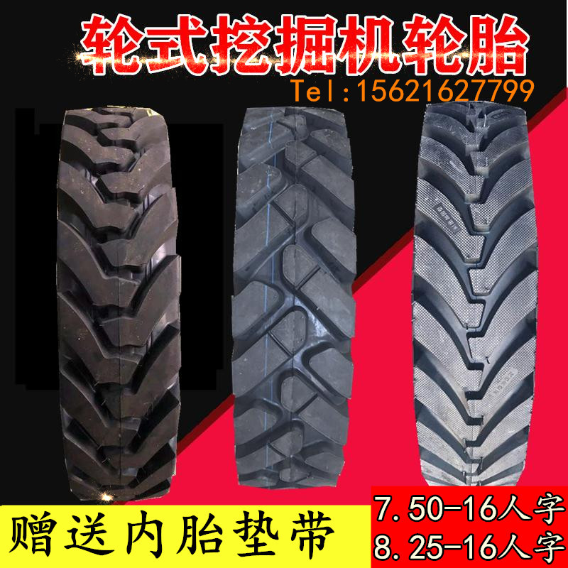 新源小挖机轮胎7.50  750-16 人字越野 挖沟机充气