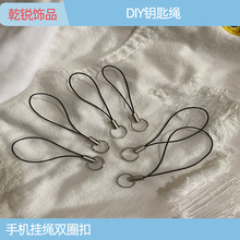 公仔绳DIY钥匙绳手机挂绳双圈扣鱼丝绳小黑绳饰品U盘绳玩具小细绳