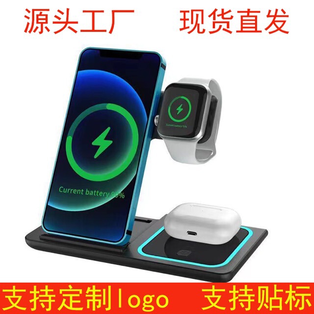 New Folding Three-In-One Wireless Charger Suitable for Apple Earphones and Watches 15W Folding Night Light Wireless Charger