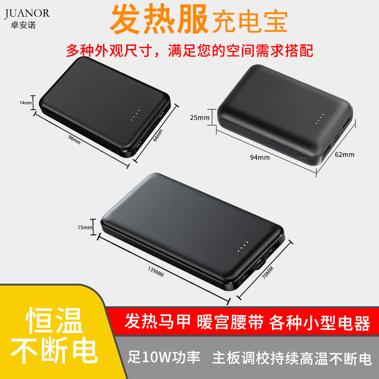 Cross-border charging treasure super capacity 20000 real standard heating vest air conditioning clothing small electrical power bank10W