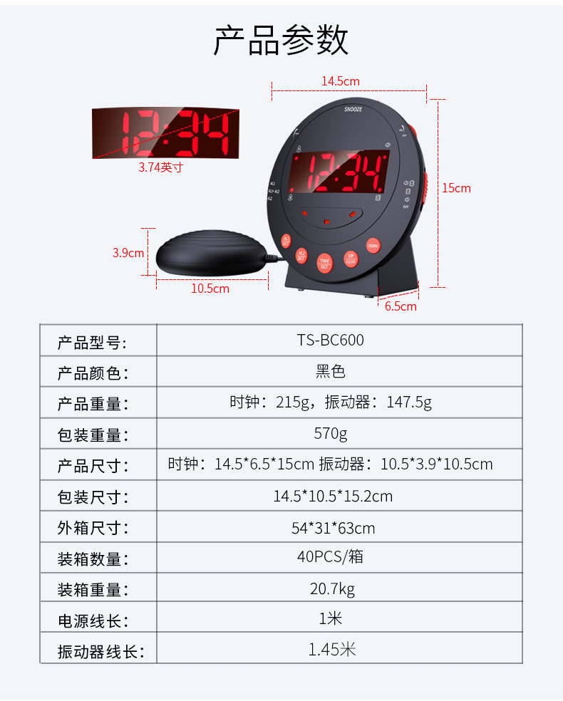 TS-BC600详情_04