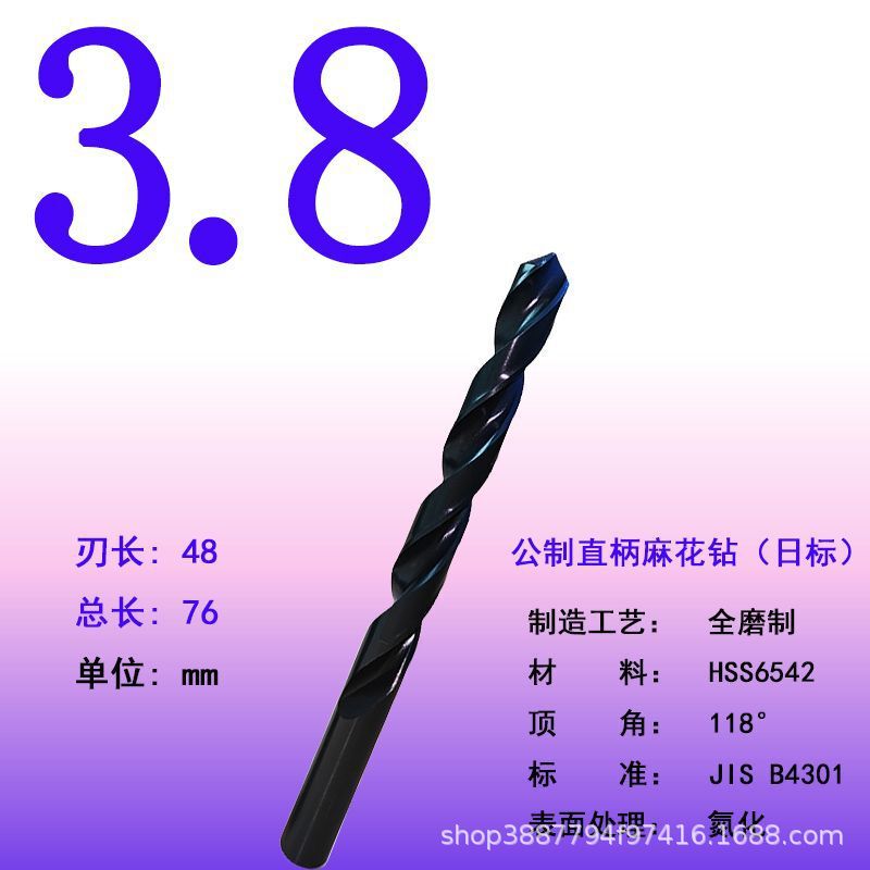 全磨制高速钢麻花钻头直柄麻花钻抛物线模具钢专用钻高速钢钻头|undefined