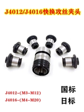 J4012 J4016��Q���z�A�^�z�F�A�׹��z�C̨荽z���A�^���bB16 B18