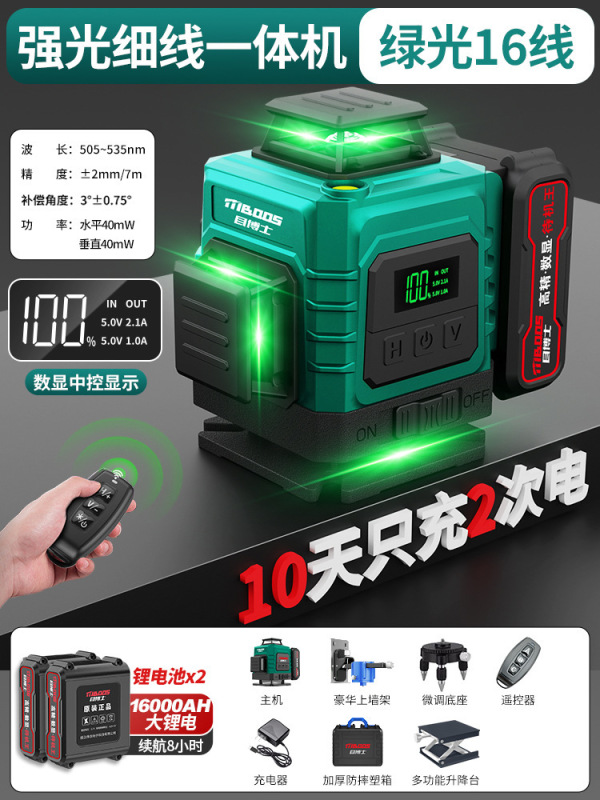 - 高精度 12 ライングリーンライトレベルメーター強力な光細線レーザー赤外線レベルメーターオートレベリング壁取り付けメーター|undefined