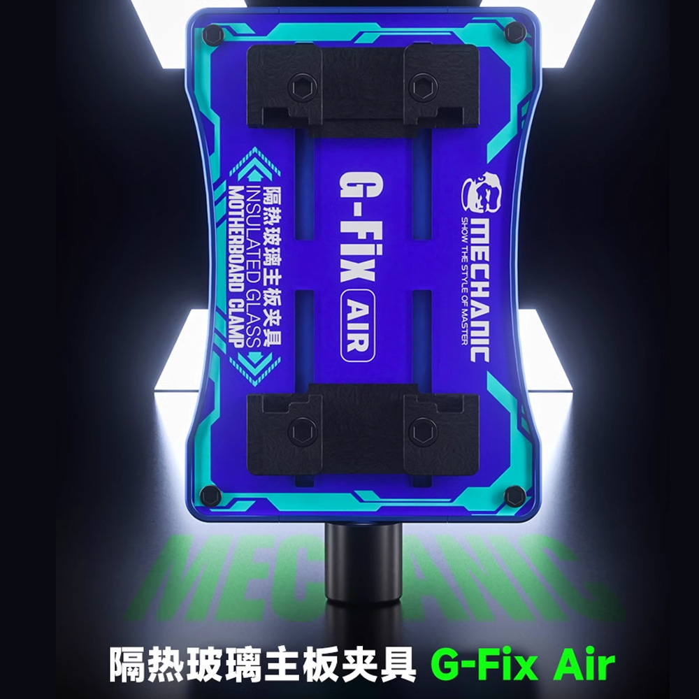 维修佬隔热玻璃主板夹具G-FixAir 70mm大行程夹持区域 除胶不挡刀