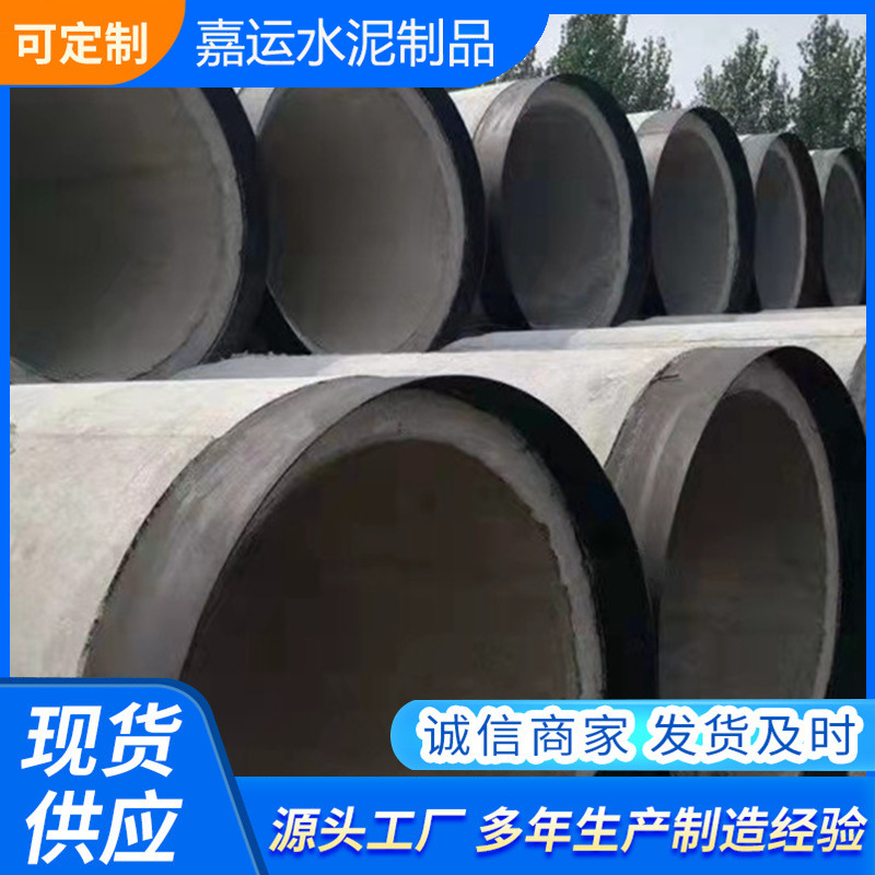 厂家出售排水管 钢筋混凝土水泥管 承插口管道顶管