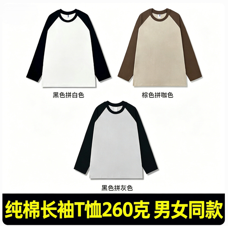 New Foreign Trade Pure Cotton 260g T-Shirt with Back Strip and Raglan Sleeves, Plain Design for Men and Women, Supports Custom Patterns and Logos New Foreign Trade Pure Cotton 260g T-Shirt with Back Strip and Raglan Sleeves, Plain Design for Men and Women, Supports Custom Patterns and Logos