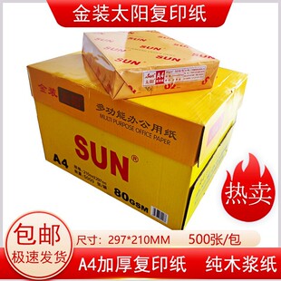 ��Ʒ���b̫ꖏ�ӡ��A4-80�ˏ�ӡ��̫ꖴ�ӡ80g�ؼ��߰�A4��ľ�{��
