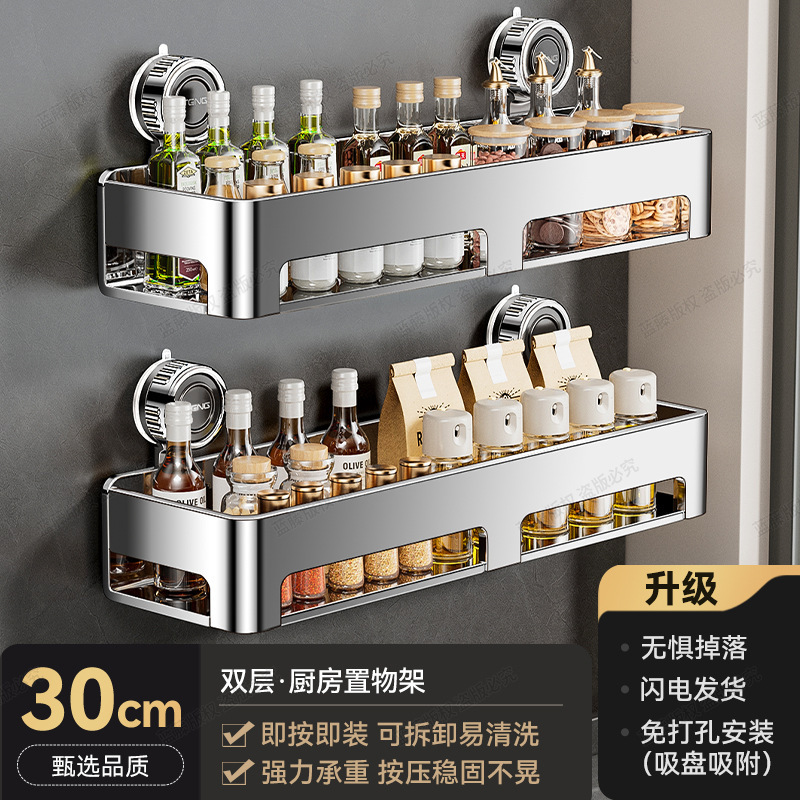 不锈钢厨房吸盘置物架免打孔墙上壁挂式油盐酱醋调味品收纳整理架|undefined