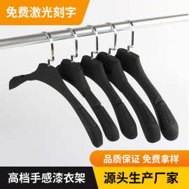 服装店黑色手感漆高档塑料衣架商场无痕防滑宽肩西装婚纱礼服衣挂