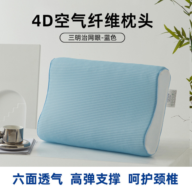 4D エアファイバー枕夏通気性洗えるハード枕コア学生寮シングル頚椎サポート吸汗性オールシーズン|undefined